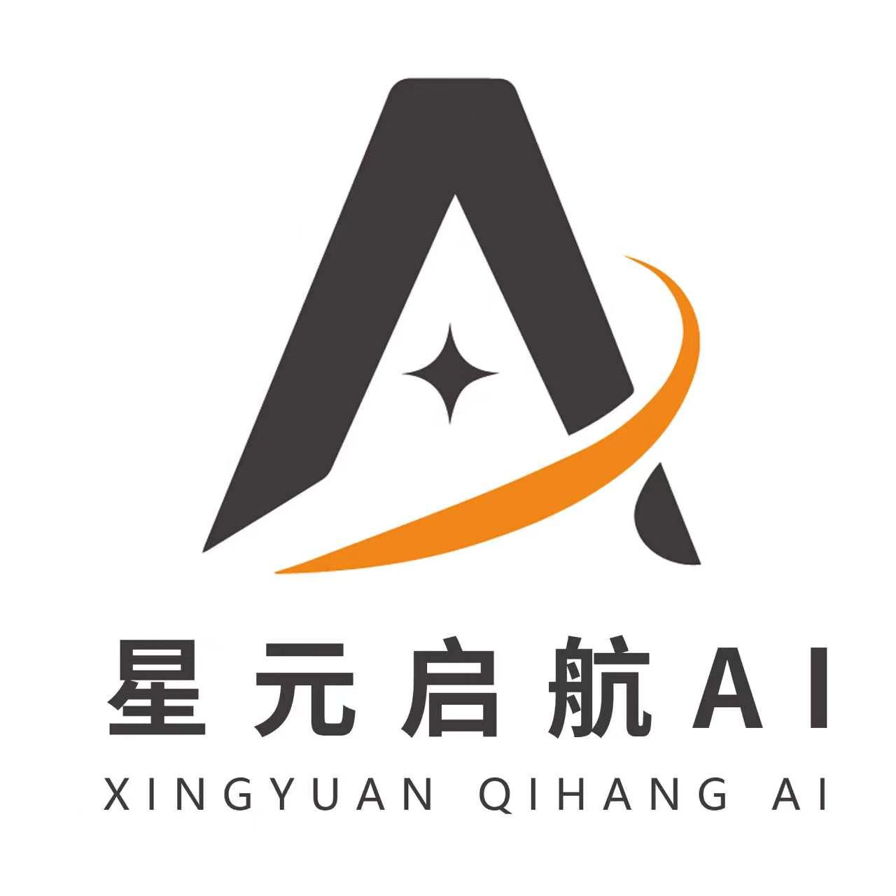 苏州星元启航AI